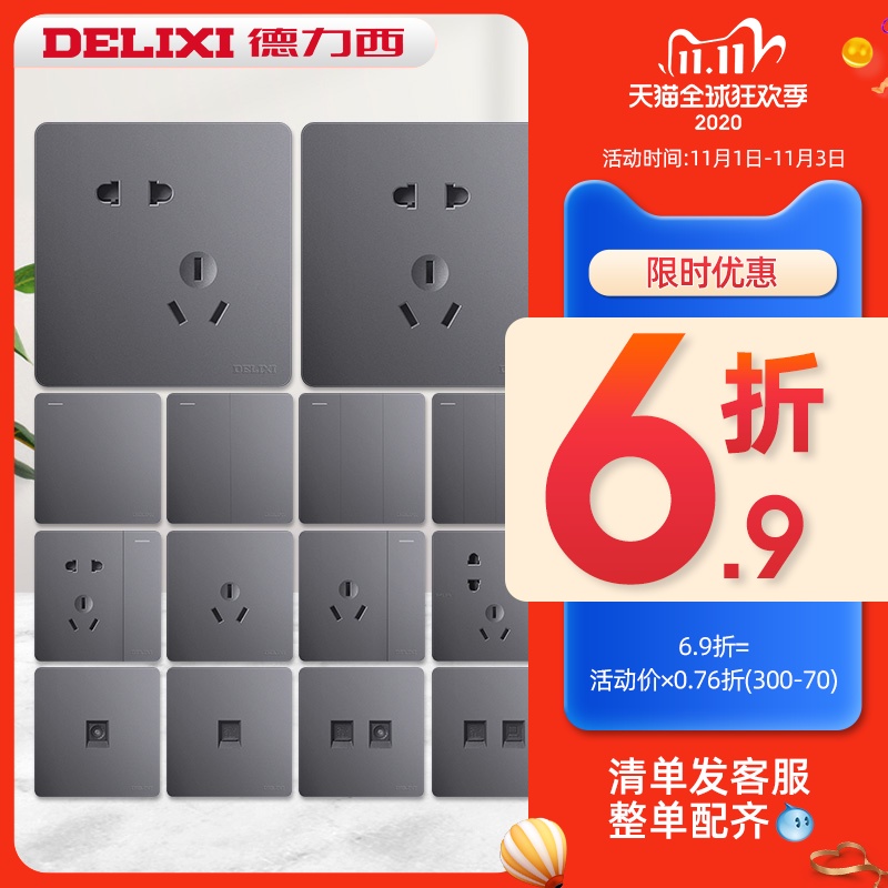 德力西開關插座面板多孔牆壁開關插座家用暗裝五孔電源插座面板在類目 電子/電工, 插座, 電源插座中 - 來自Buy2taobao.com提供專業的淘寶代購服務