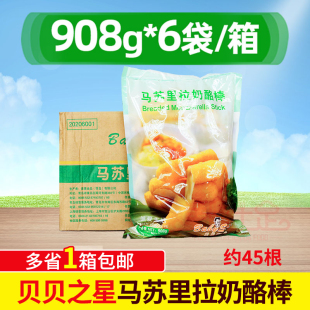 贝贝之星裹粉马苏里拉奶酪棒 芝士棒 油炸小食 908克/包 整箱包邮