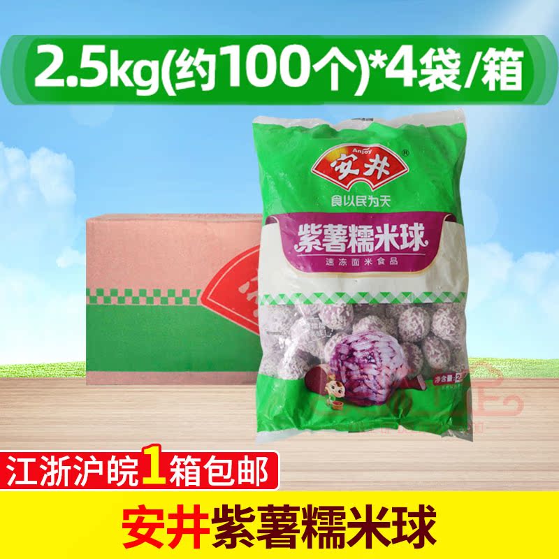 安井开心紫薯包广式速冻点心小吃早餐食品馒头面食半成品商用整箱