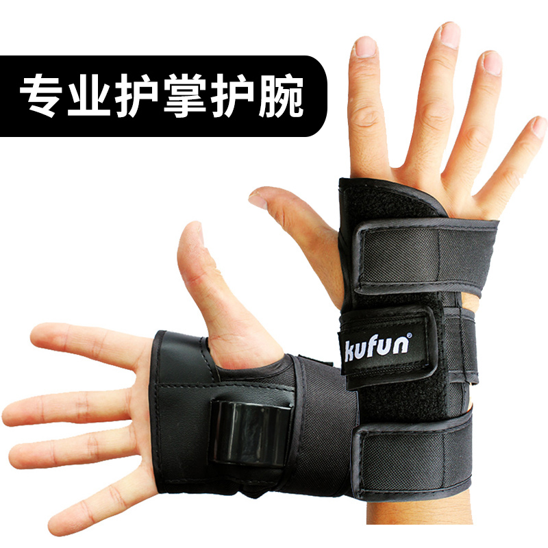 滑雪轮滑护腕护具