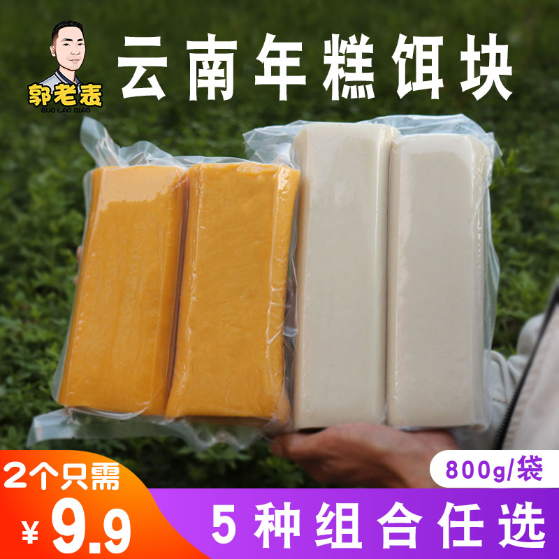 一折玉米糍粑_饵块云南特产蒙自年糕条饵块粑粑玉米糍粑包谷米香米耳