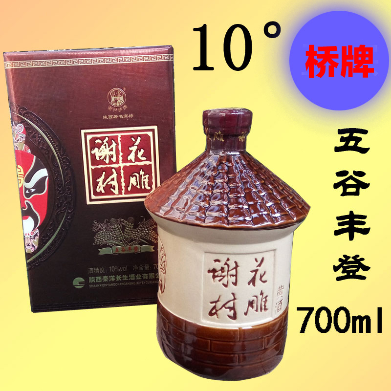 谢村黄酒五谷丰登洋县花雕黄酒瓷坛装10度糯米酒料酒陕西特产包邮|ruв категории вино, рисовое вино - от Buy2taobao.com для оказания профессиональной услуги покупки агента Taobao