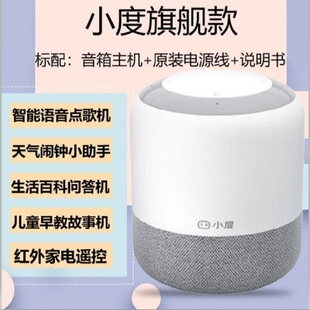 小度 小度智能音箱声控闹钟Ai对话机器人wifi蓝牙2024新款小音响