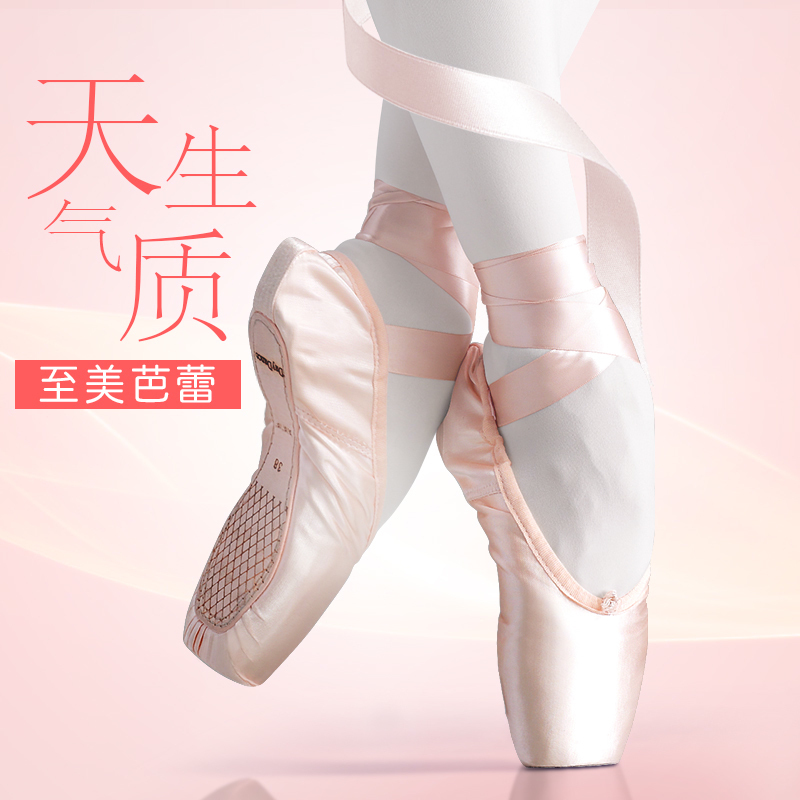 成人足尖鞋女芭蕾舞鞋儿童硬底绑带缎面练功鞋女童演出脚尖舞蹈鞋