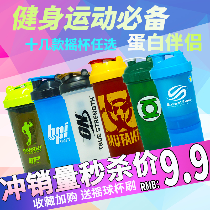 bpi熊猫摇杯明星签名摇摇杯精灵阿诺德健身水杯手雷搅拌卡通塑料在类目 餐饮具, 杯子/水杯/水壶, 摇摇杯中 - 来自Buy2taobao.com提供专业的淘宝代购服务