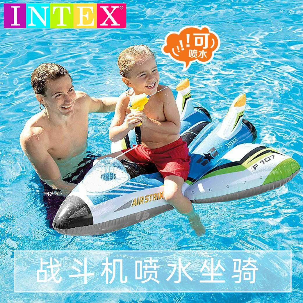 INTEX儿童水上坐骑战斗机飞机充气戏水玩具喷水带水枪游泳圈2-8岁