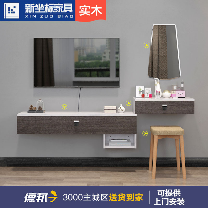 極簡壁挂梳妝台加電視櫃組合多功能臥室挂牆化妝櫃置物架書架組合在類目 住宅傢俱, 桌類, 梳妝檯/桌中 - 來自Buy2taobao.com提供專業的淘寶代購服務