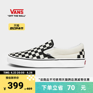 【秒杀节】Vans范斯官方 经典款Slip-On黑白棋盘格一脚蹬鞋帆布鞋