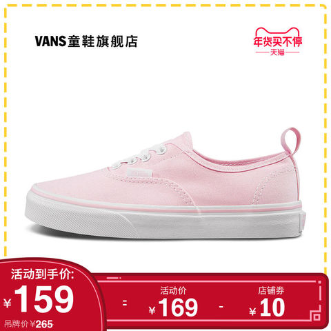 【年货买不停】Vans范斯童鞋 中童/大童Authentic帆布鞋 官方正品