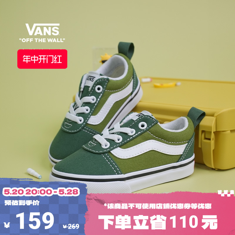 【开门红】Vans范斯童鞋官方 Ward Slip On抹茶绿小童板鞋