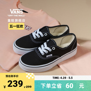 【狂欢节】Vans范斯童鞋官方 Authentic黑色亲子萌酷中大童帆布鞋