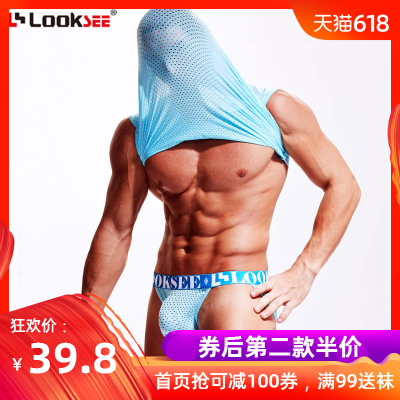 运动侧高叉男士内裤三角裤青年潮弹力薄款网纱个性感透气网眼冰丝