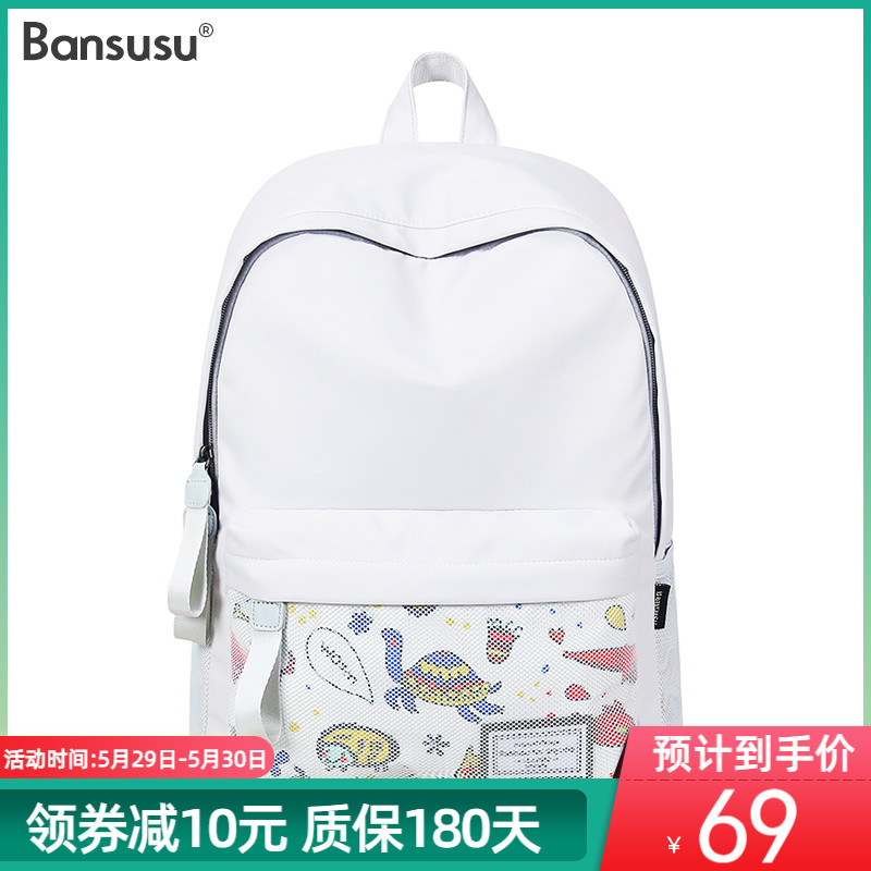 Bansusu.中性大容量简约背包