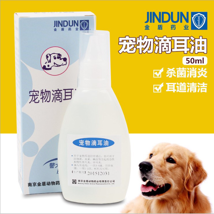 金盾狗狗滴耳液滴耳油尔康洗耳水预防耳螨康猫宠物耳朵清洁除耳臭