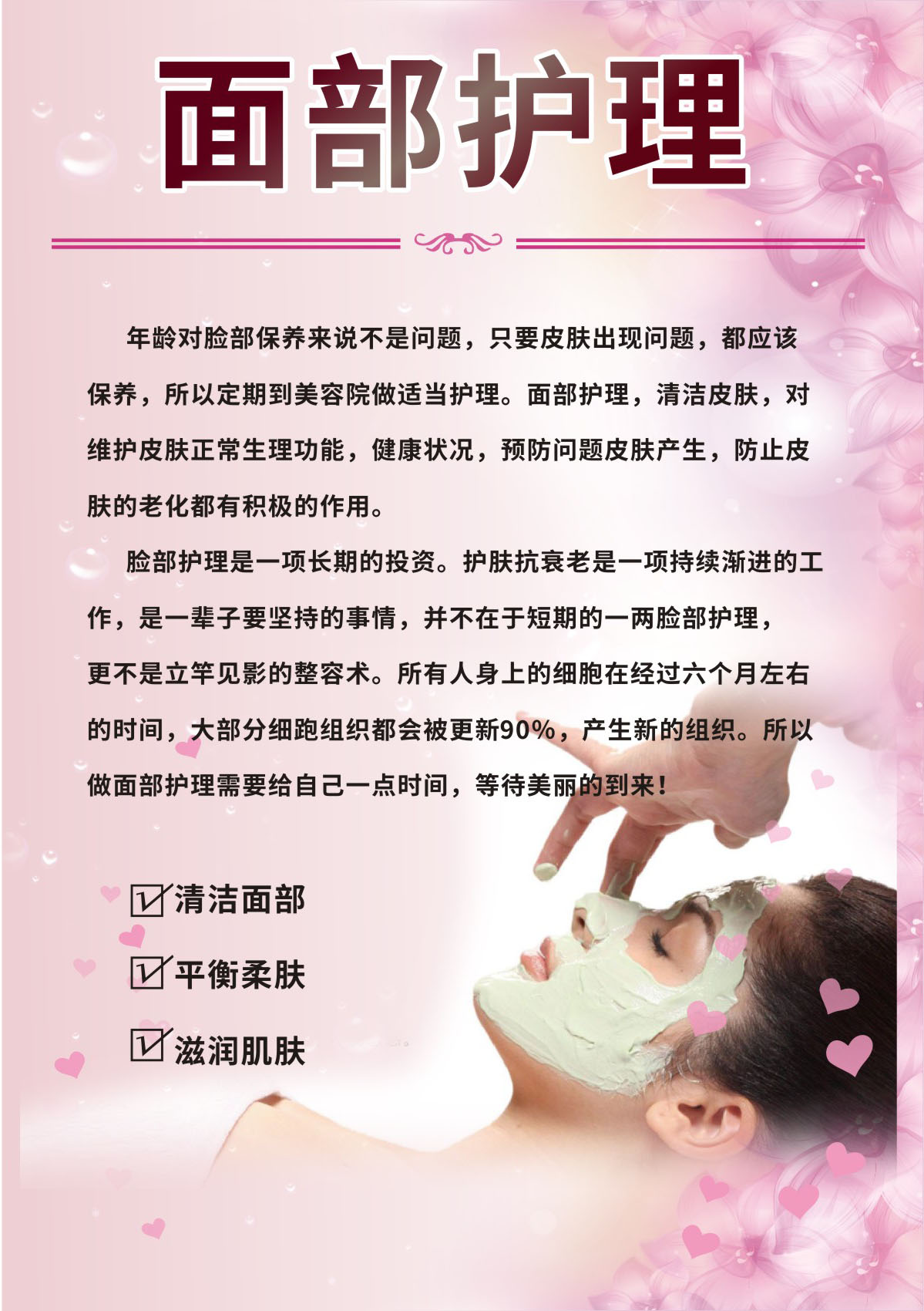 m768美容院中医养生生姜疗头面部护理1412海报写真