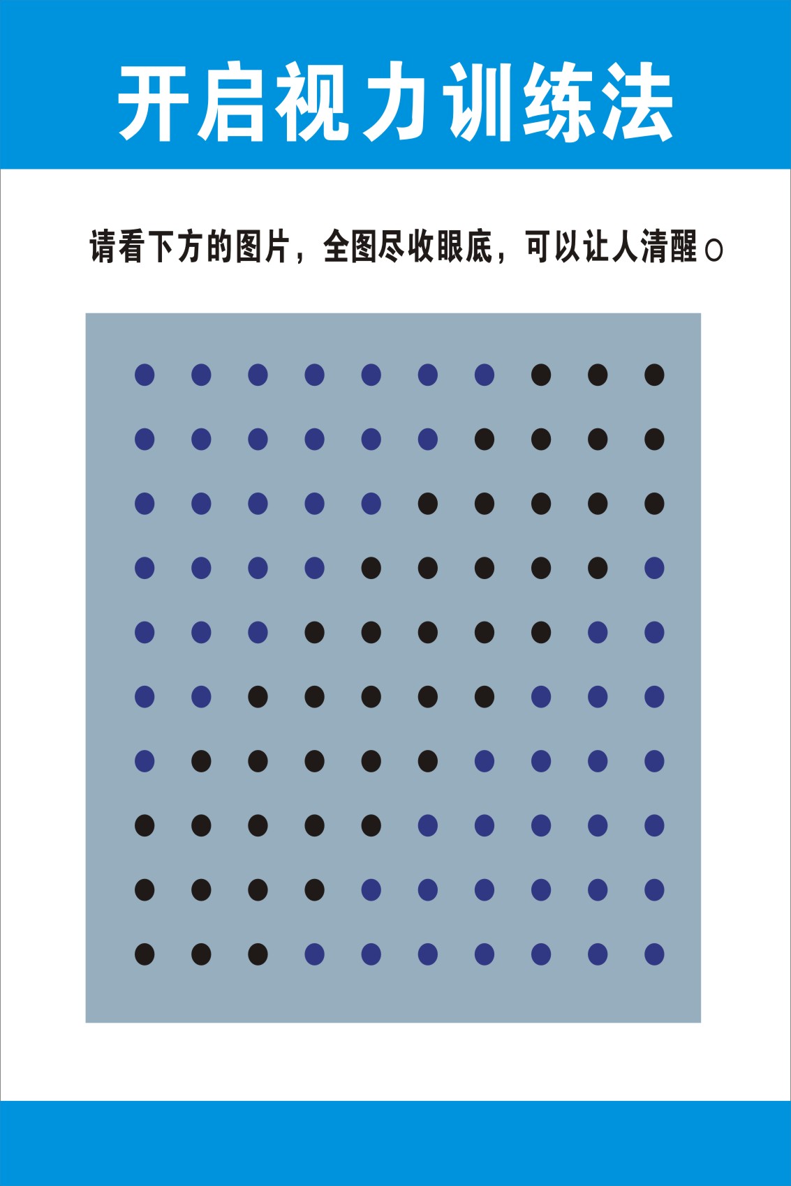 m768眼睛眼部眼球开启视力训练法1819海报印制写真
