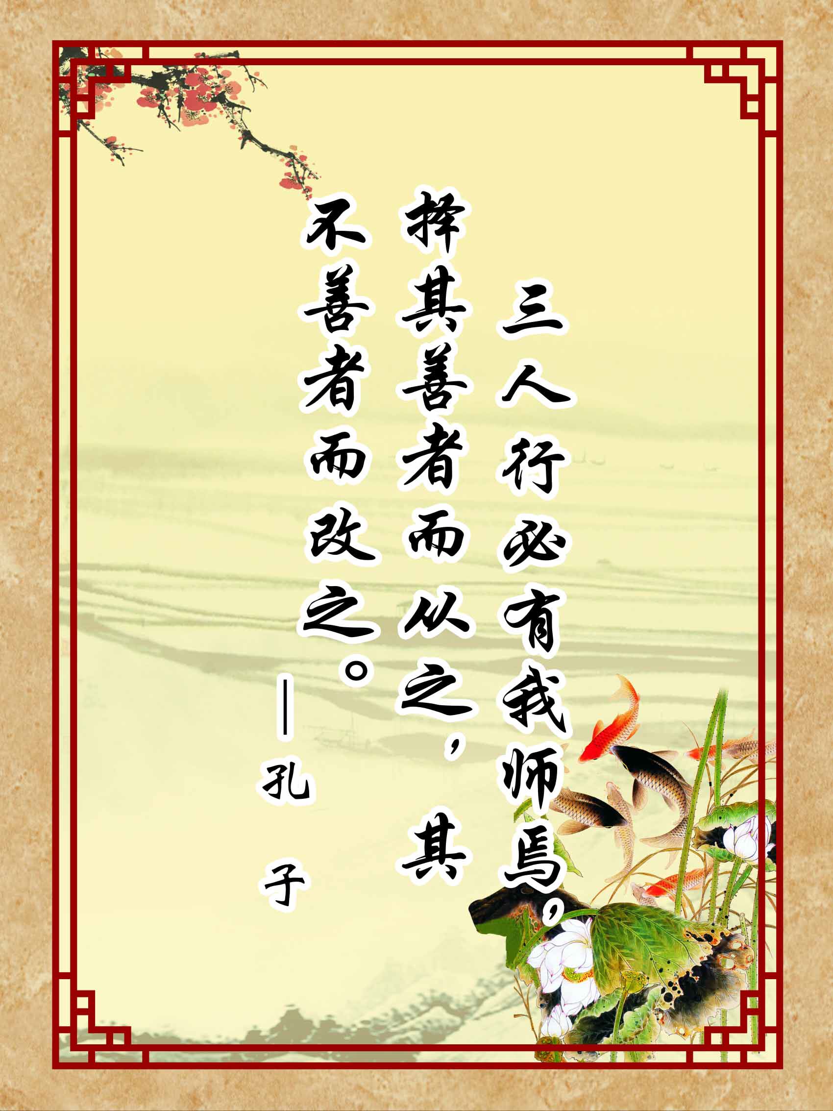 有关孔子的名句,关于孔子的名言警句摘抄大全