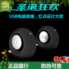 JBL pebbles mini音乐蜗牛迷你多媒体迷你桌面音响笔记本2.0音箱