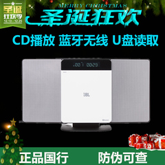 国行现货*JBL MS202组合音响CD无线蓝牙音响HIFI音箱迷你音响低音