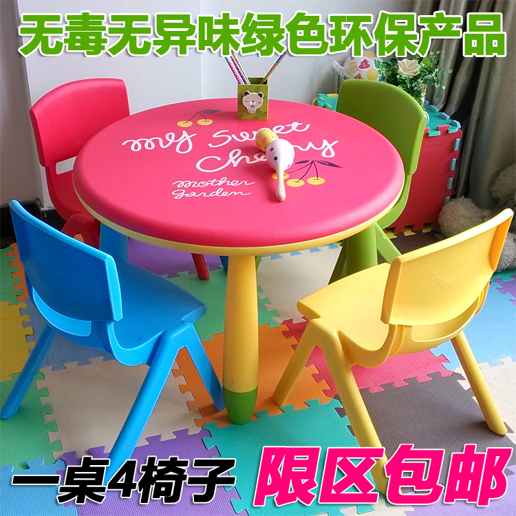 阿木童儿童桌椅 彩色桌椅 卡通桌椅 书房桌椅 学习桌椅组合