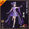 Solicitation Uwowo Yuu Wowo JX 3 cos Wudu Lolita Lingli Poison dill cosplay Solicitation Uwowo Yuu Wowo JX 3 cos Wudu Lolita Lingli Poison dill cosplay