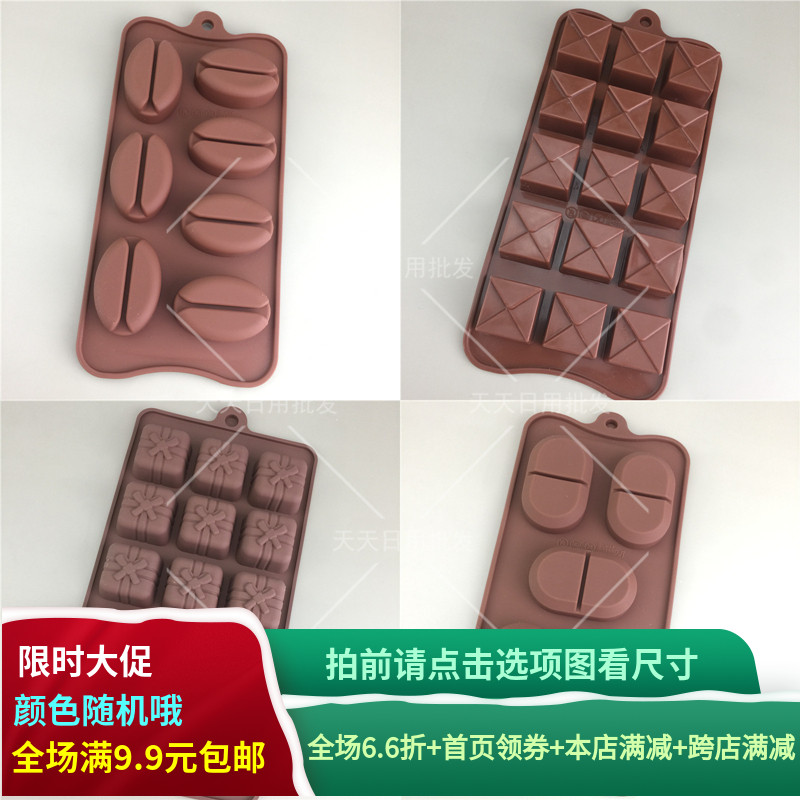 药丸咖啡豆礼盒硅胶模具布丁模具巧克力qq糖模具冰块模具