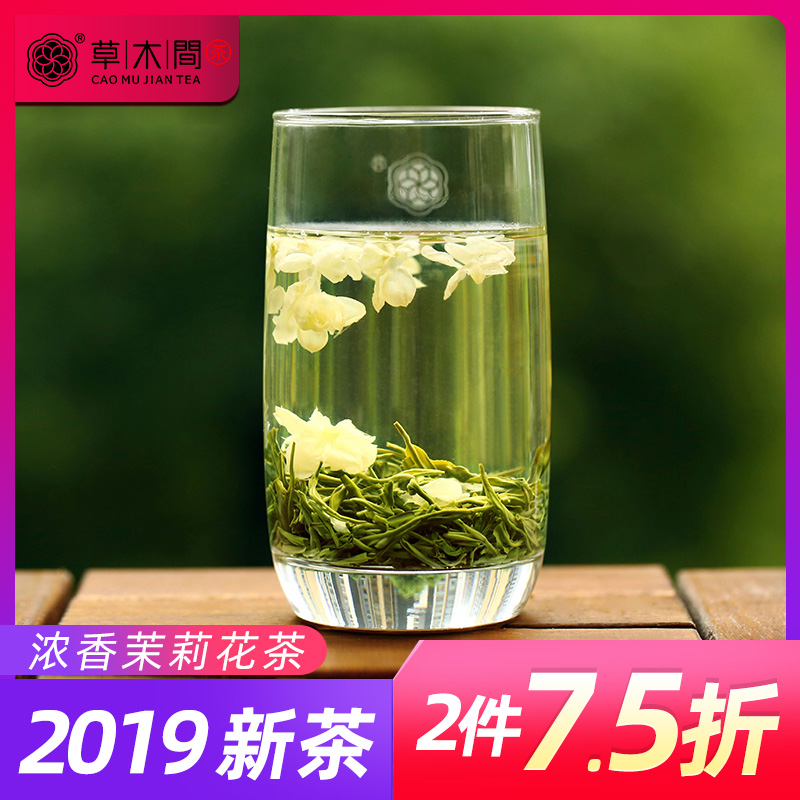 玉肌香茉莉花茶2019新茶 浓香型袋装四川花茶茶叶 独立小袋152g在类目 茶, 代用/花草/水果/再加工茶, 代用/花草茶中 - 来自Buy2taobao.com提供专业的淘宝代购服务