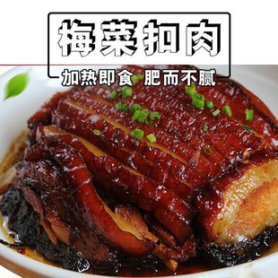 正宗梅菜扣肉真空碗装预制菜加热即食下酒菜下饭菜熟食半成品美食