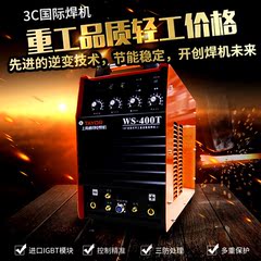 上海通用电焊机WS-400T 380V逆变直流氩弧焊机 两用电焊机家用
