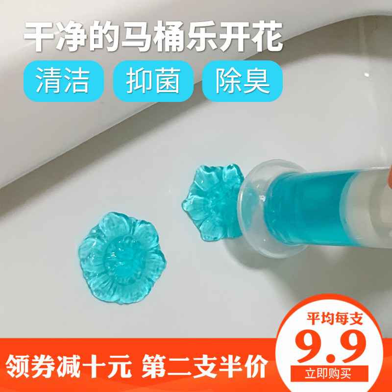 马桶开花花瓣凝胶洁厕灵日本小花朵厕所卫生间清洁剂除臭芳香神器