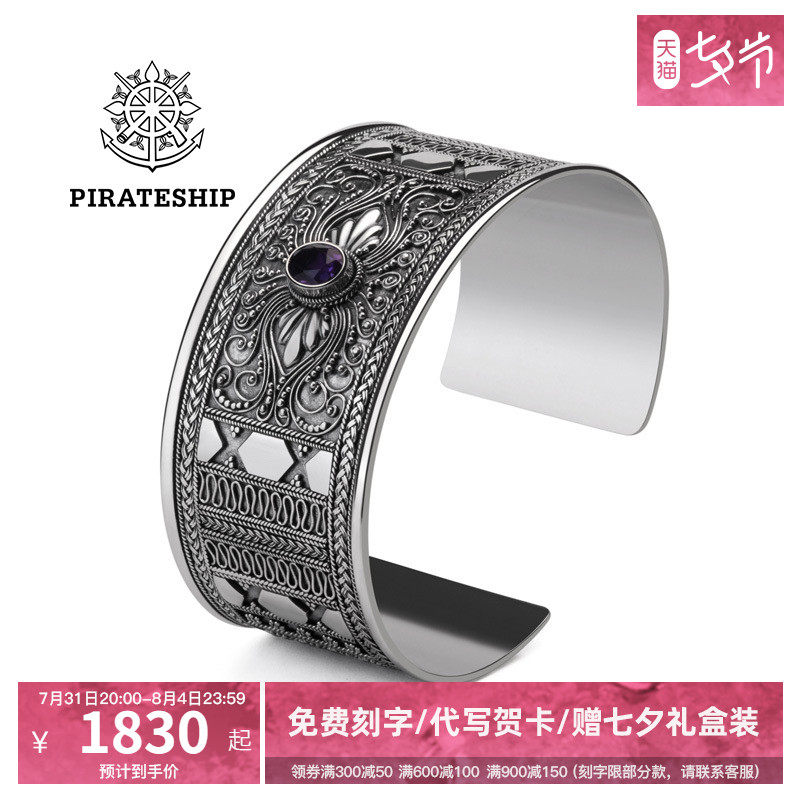 Corsair Cloud mechanical Amethyst stone S925 Silver bracelet Wide Bracelet Lettering Personalized Retroin the Accessories/Fashion Jewelry, Bracelet category - from Buy2taobao.com to provide professional Taobao agent buy service