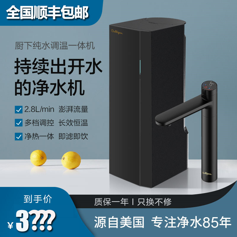 culligan/康丽根小黑龙即热净水器加热直饮一体机ro反渗透纯水机
