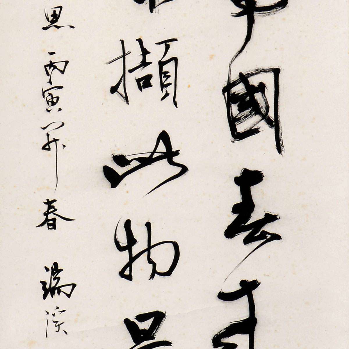 卢有光《书法》