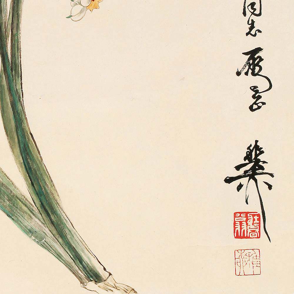 谢稚柳《兰花》28x45cm