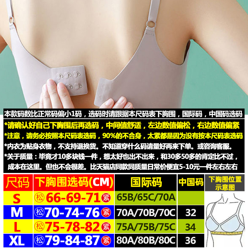 无痕乳胶内衣女学生上班收副乳小胸聚拢无钢圈美背运动背心文胸罩