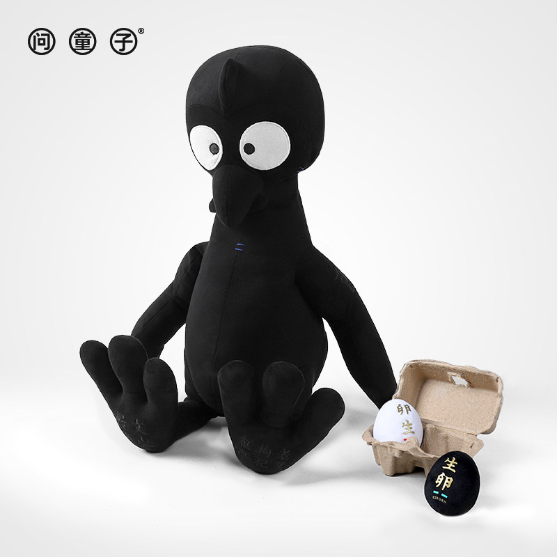 问童子【乌咕咕·乌骨】陪伴玩偶毛绒乌鸡公仔创意礼物限量礼盒装