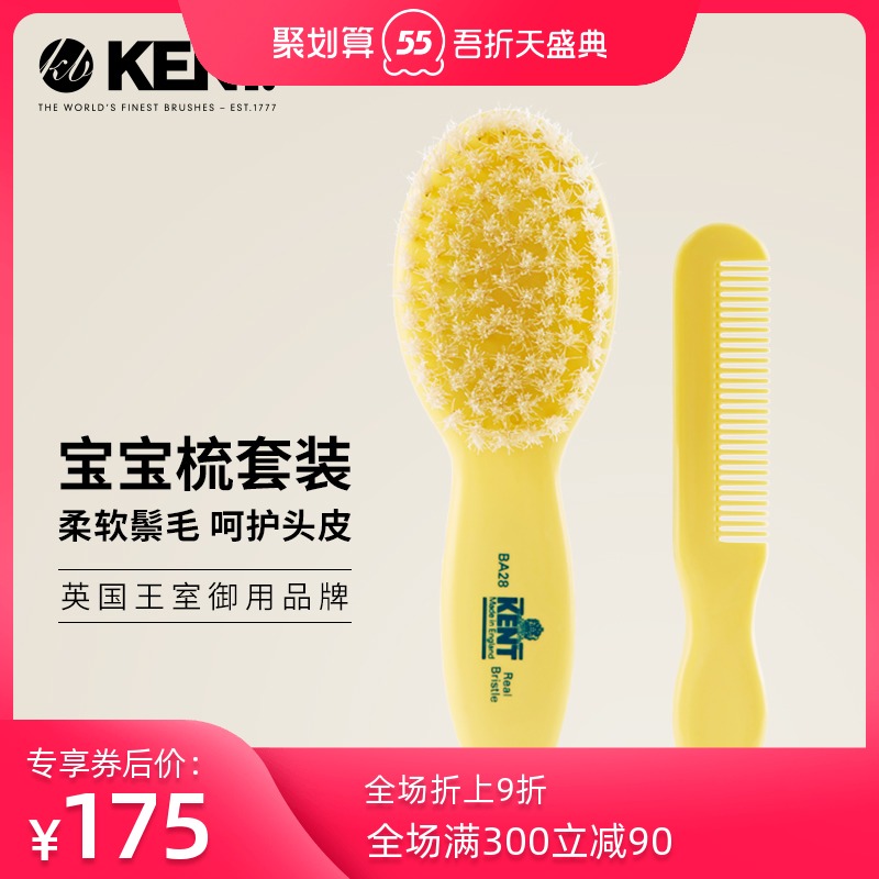 英国kent梳子肯特梳子3岁以下宝宝梳梳婴儿护发梳养发护发软毛梳|msdalam kategori keluarga/Alat Pembersihan peribadi, Peralatan pembersihan penjagaan diri, com/Cermin mudah alih, com/solek com/urut sikat - dari Buy2taobao.com untuk memberikan perkhidmatan ejen Taobao profesional membeli