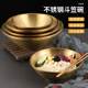 金色斗笠碗日式304不锈钢拉面碗双层防烫商用麻辣烫碗拌面冷面碗