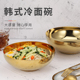 韩式不锈钢冷面碗家用双层隔热碗大号泡面碗吃面碗面馆专用拉面碗
