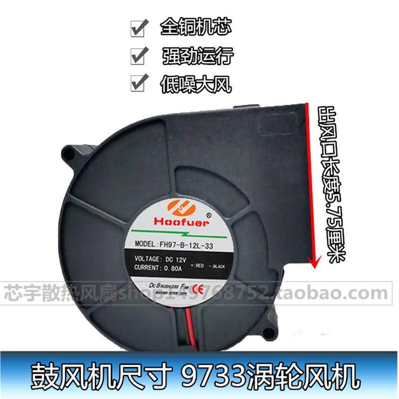弘孚dc微型鼓风机12v 24v 烧烤炉风扇9733 12032 大风量静音强力