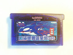 GBA游戏 GBA SP游戏单卡 Gameboy 游戏卡 口袋妖怪蓝宝石版