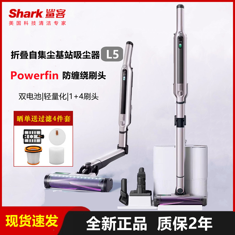 美国Shark鲨客自集尘折叠吸尘器