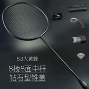 Langning ultra-light 8U professional badminton racket single shot full carbon fiber men's and women's genuine flagship store 9U black durable