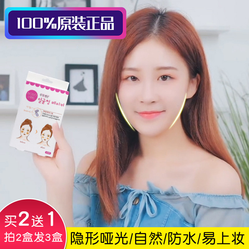韩国瘦脸贴