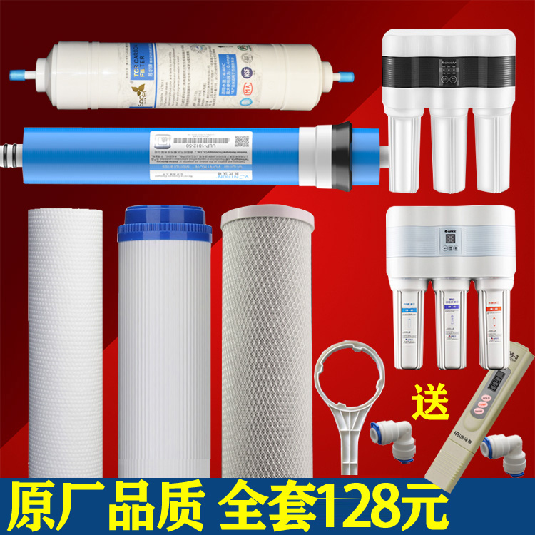 格力净水器滤芯WTE-PW8/PC8-5011 5012 5021 5022RO机反渗透在类目 厨房电器, 净水器中 - 来自Buy2taobao.com提供专业的淘宝代购服务