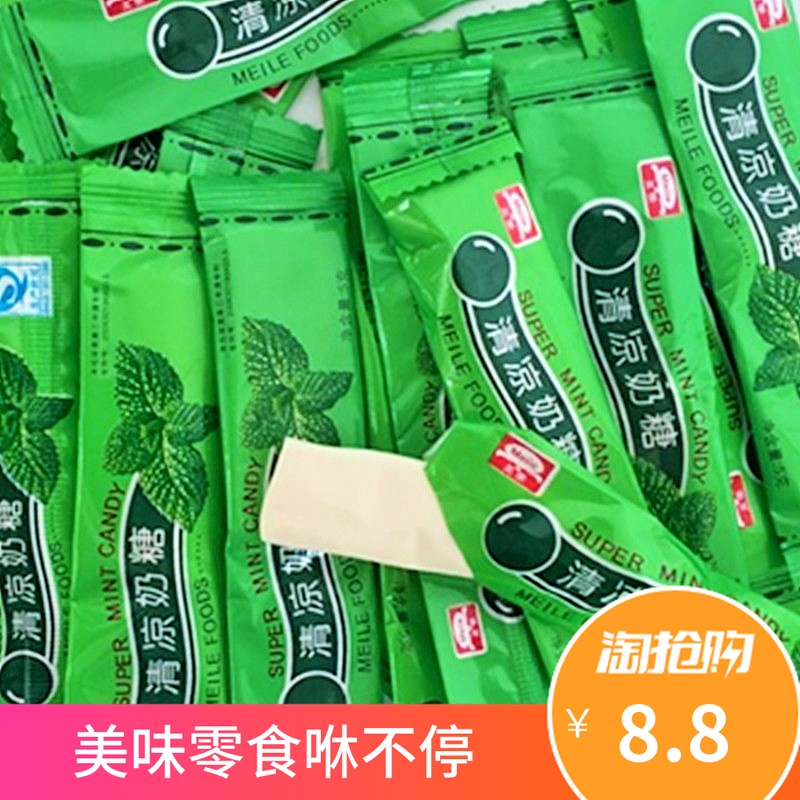 about 63 Melody cool and refreshing Mint Toffee children Soft candy leisure time Reminiscence 80 Childhood snacks candyin the Snacks/Nuts/Specialty , Sweets and snacks/Jelly/Pudding , Candy category - from Buy2taobao.com to provide professional Taobao agent buy service
