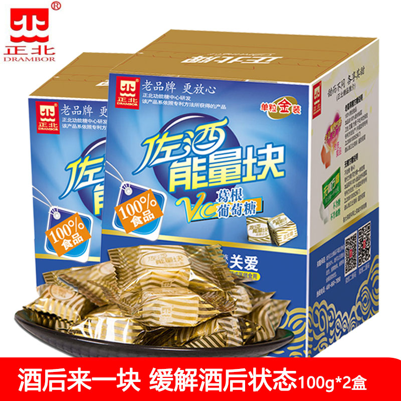 新品正北牌佐酒能量块100gx2盒VC葛根葡萄糖方糖独立包装咖啡伴侣|ruв категории зерно риса/север и Юг сухих грузов/приправы, приправы/джем/салат, повседневной специй, сахар - от Buy2taobao.com для оказания профессиональной услуги покупки агента Taobao