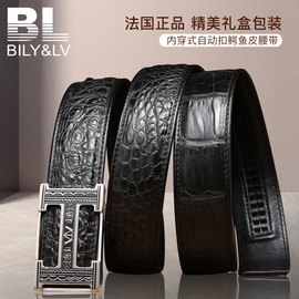 BILY＆LV正品鳄鱼皮真皮皮带男高档自动扣中青年奢华内穿式裤腰带