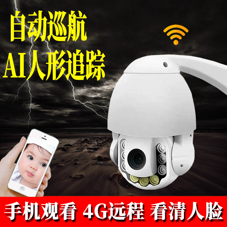 无线4g监控wifi摄像头手机远程室外高清夜视360度全景家用监控器