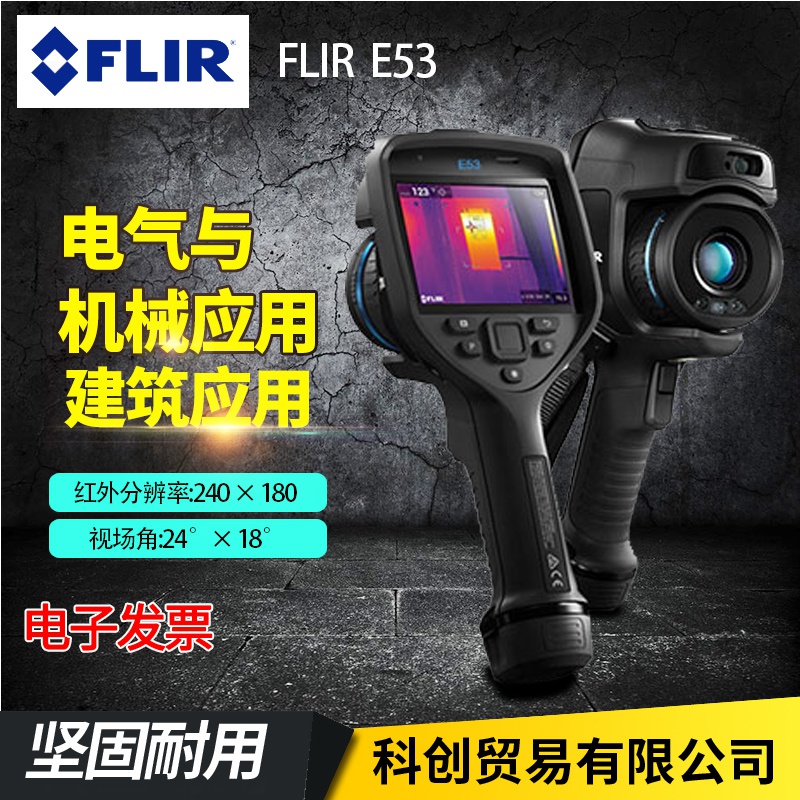 FLIR Infrared Imager E40/53 Thermosensitive imager E75/85/95 infra-red Thermal imager thermodetectorin the Hardware/Tool , Instrumentation , Thermal imager category - from Buy2taobao.com to provide professional Taobao agent buy service
